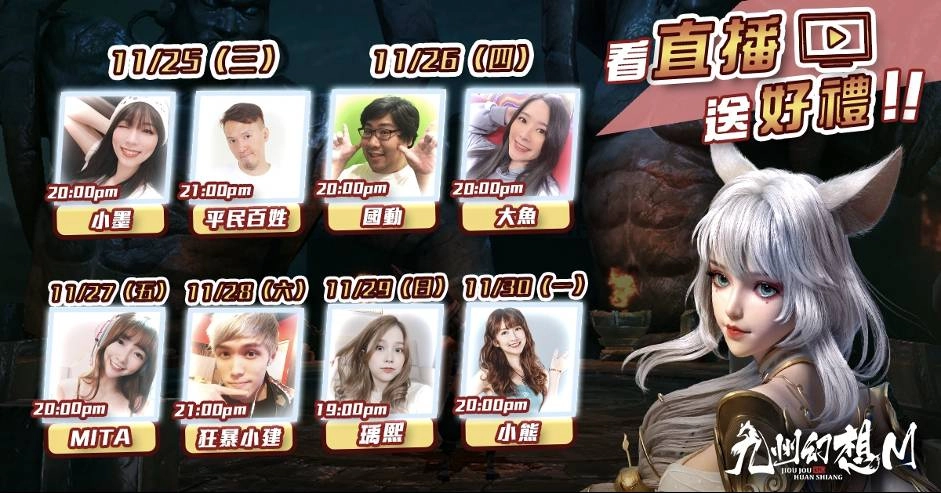 《九州幻想M》開服首日霸佔雙榜!伺服器爆滿加開中!情緣任務曝光,最輕鬆的脫單系統!