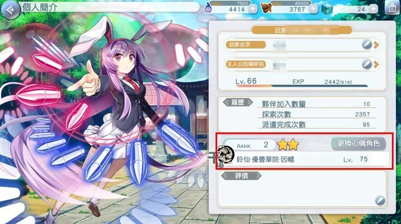 【攻略】《東方Lostword》信賴度和幹勁值系統講解