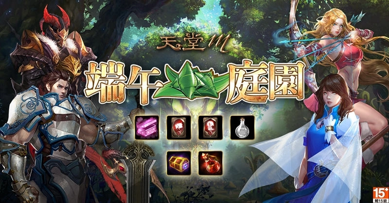《天堂M》旗幟戰菁英賽 總決賽6月25日即將開戰！