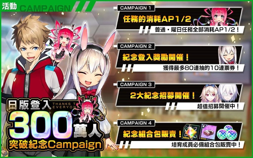 《凍京NECRO自殺任務》推出「LAST LIMIT」故事劇情 歡慶日版登入300萬 全新BONUS角色性感登場 夜晚開打不停歇