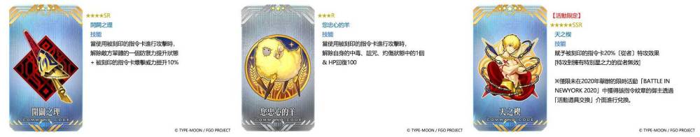 《FGO》繁中版限時舉辦「BATTLE IN NEWYORK 2021」