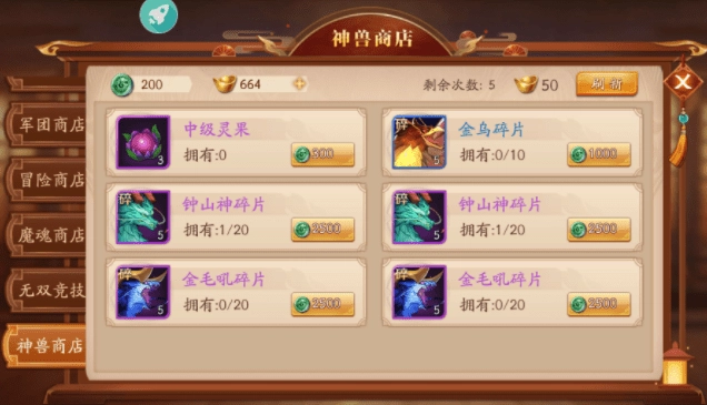 【攻略】《蒼天英雄誌2》高CP值商店購買建議!