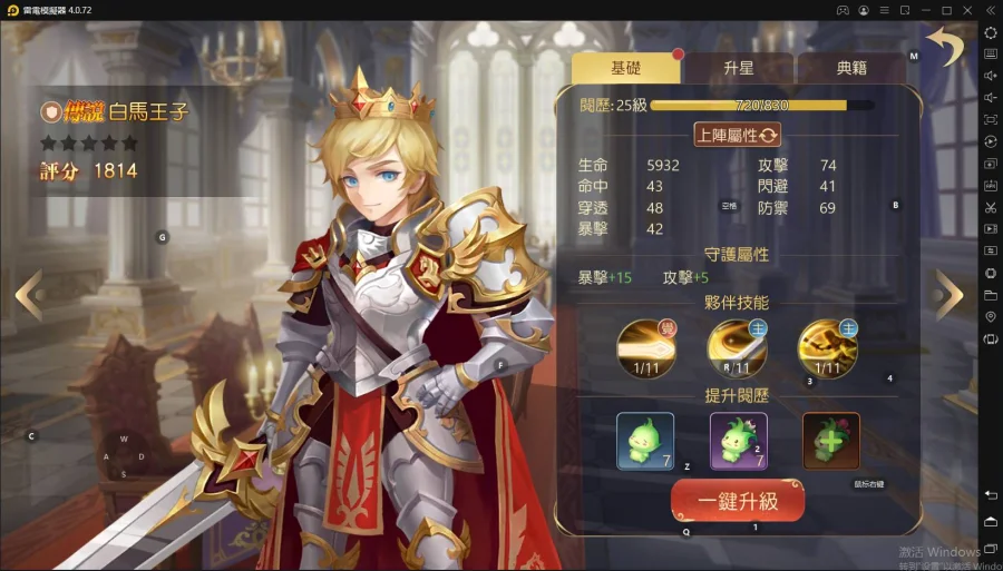【攻略】《有殺氣童話2》夥伴推薦