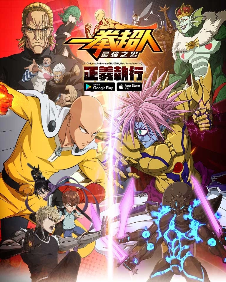 《一拳超人:最強之男》「宇宙霸主 波羅斯」復刻活動強勢回歸!