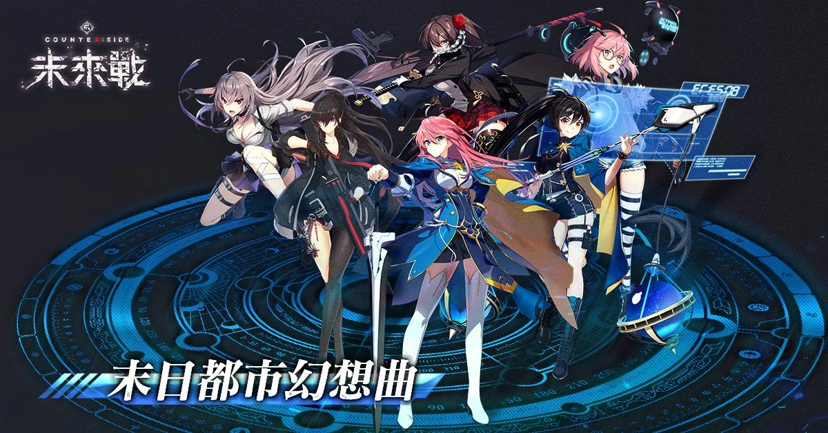 沉浸動漫體驗 塔防策略新作《未來戰》 首測登入送SSR限定角及100抽