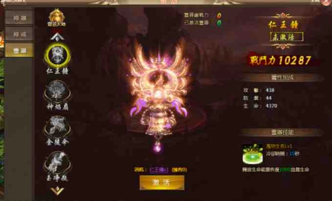 《誅仙神劍》不刪檔封測 釋出相關遊戲介紹