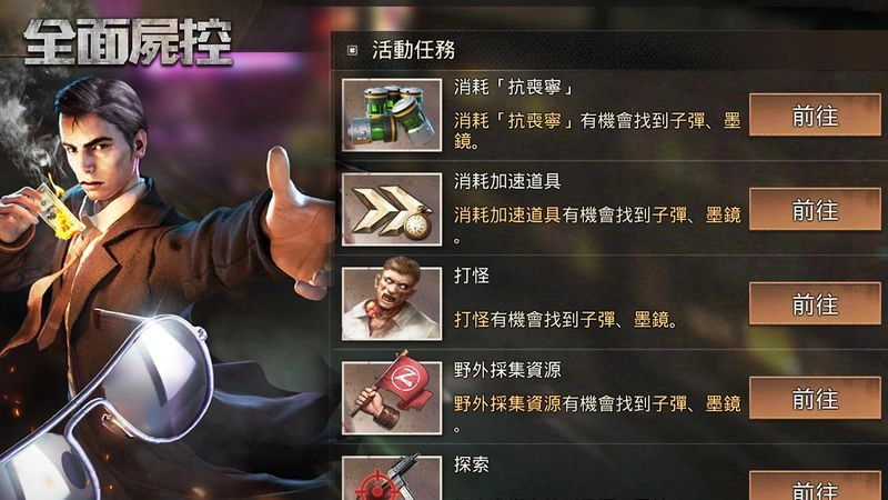 《全面屍控》X《英雄本色》聯動新篇章 小馬哥邀你一起回來做大哥