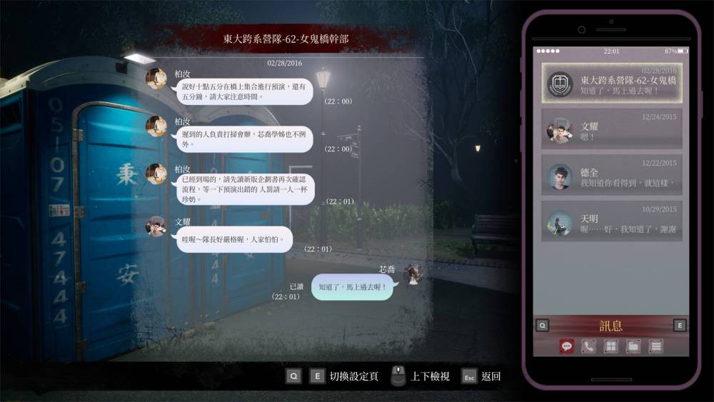 《女鬼橋 開魂路》Steam新品節試膽大會免費版即將開跑