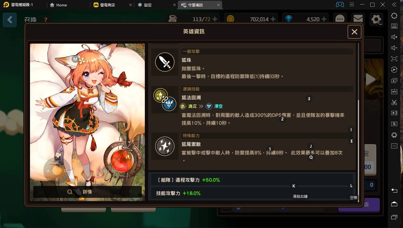 《守望傳說》「民俗傳說」改版，新角八尾狐奈里和舊角檔案記錄員蘭兒值不值得抽，以及下期新角Bianca評價