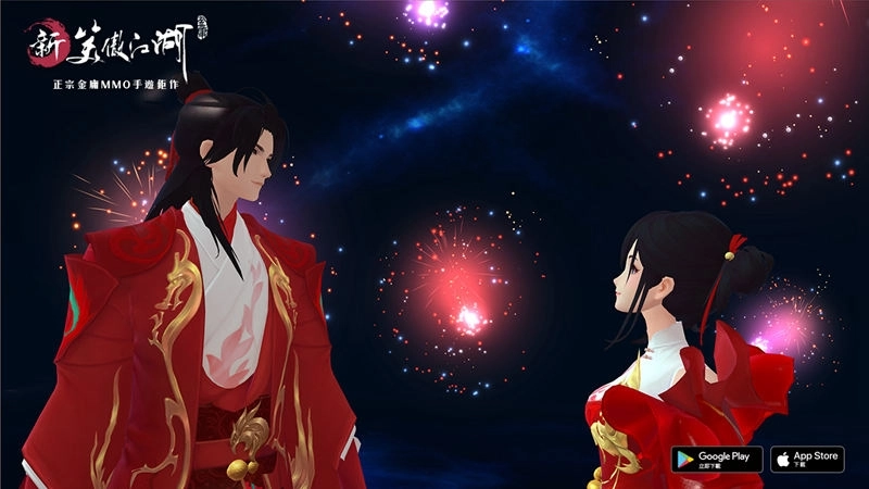 《新笑傲江湖M》俠侶系統改版甜蜜來襲！「笑傲之星選拔」6/24即將拉開序幕