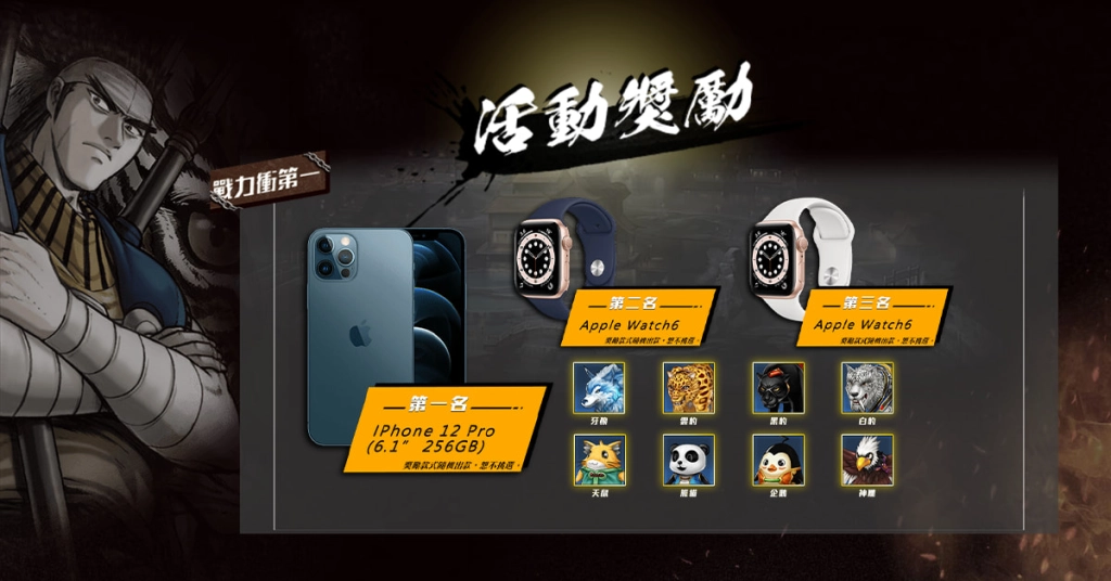 原廠新作《新熱血江湖 M》今日公測上線，開服活動送 iPhone 12 Pro