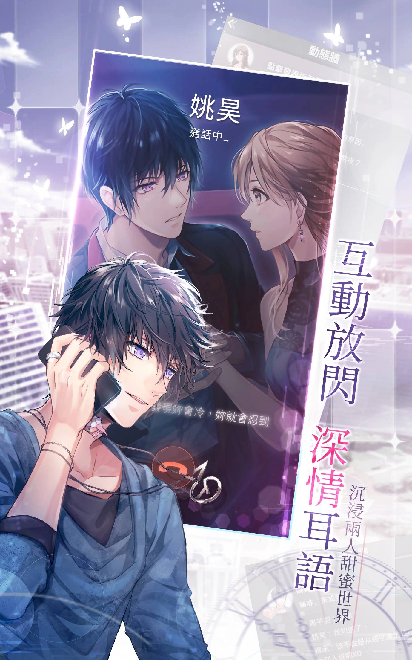 傳奇自製戀愛手遊《如果重來》今日正式上線 穿越過去 尋覓初衷 體驗大人系的都市戀愛