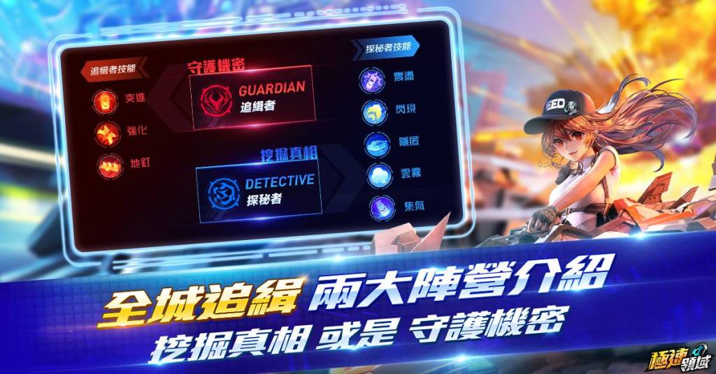 《Garena極速領域》賽車大逃殺「全城追緝」來襲 千萬鑽石大方送再抽iPhone   GSI 國際邀請賽總決賽熱血開打！