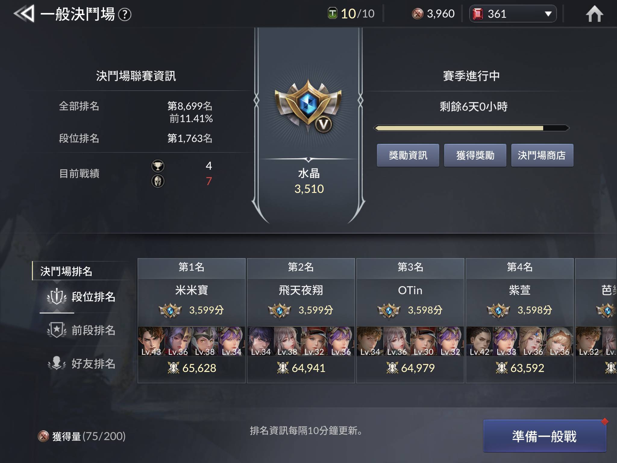 《七騎士2》從戰鬥玩法講解陣型組合