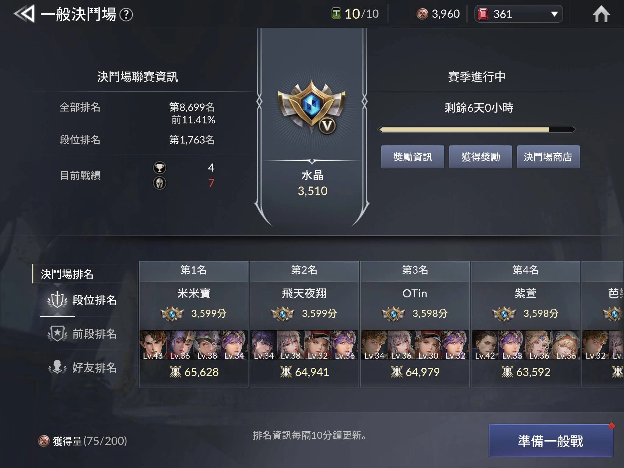 《七騎士2》從戰鬥玩法講解陣型組合
