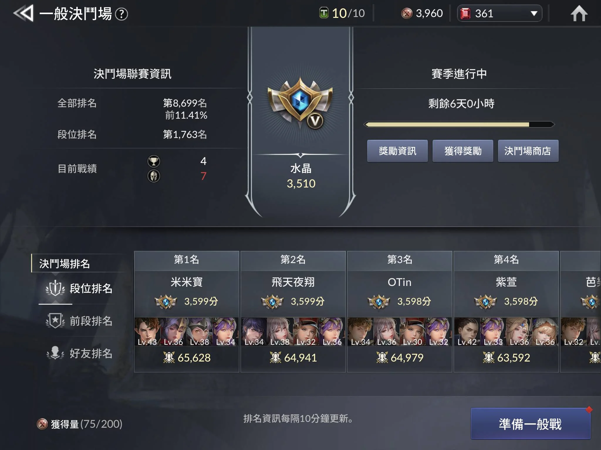 《七騎士2》從戰鬥玩法講解陣型組合