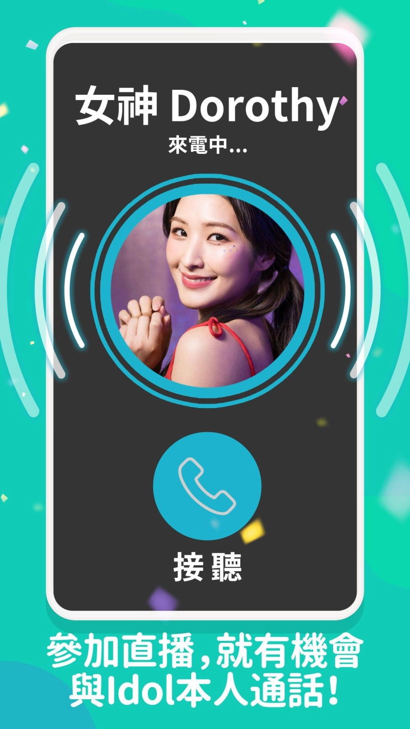 So-net  全新娛樂App「Dolfan」試營運上線 把偶像粉絲兜在一起  一站式服務讓你零距離
