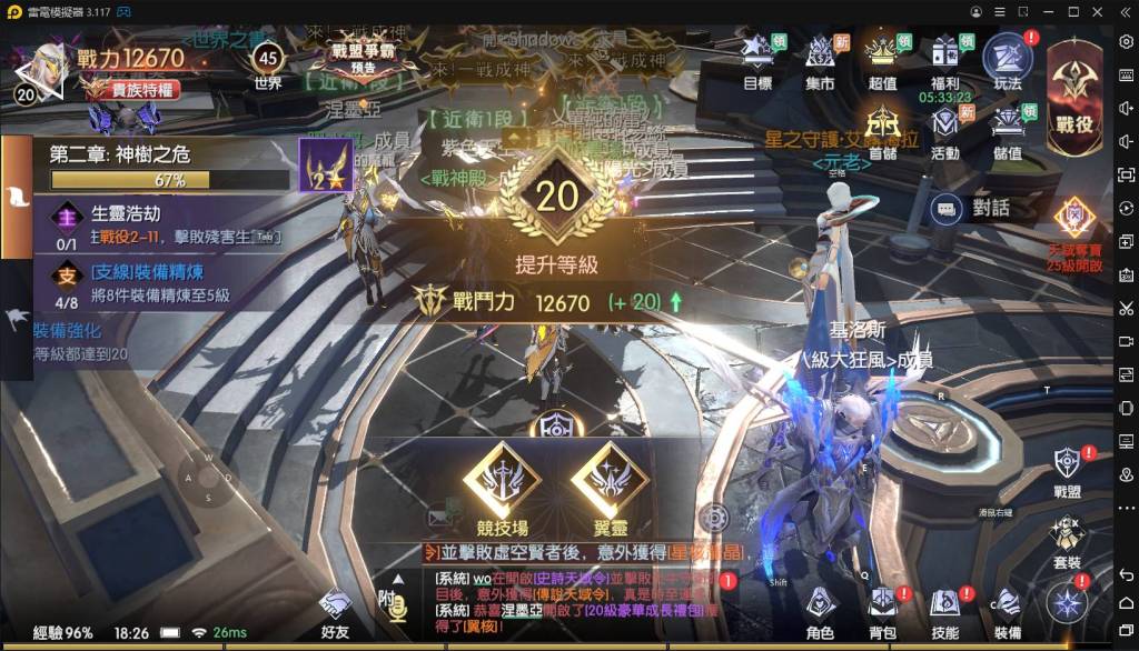 【評測】《戰神風暴》翼靈翅膀系統完整介紹