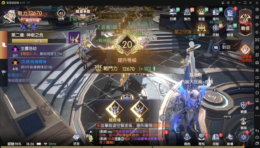 【評測】《戰神風暴》翼靈翅膀系統完整介紹