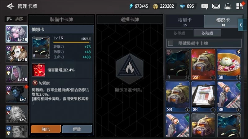 【攻略】《勇者使命：全面反擊》傭兵管理系統