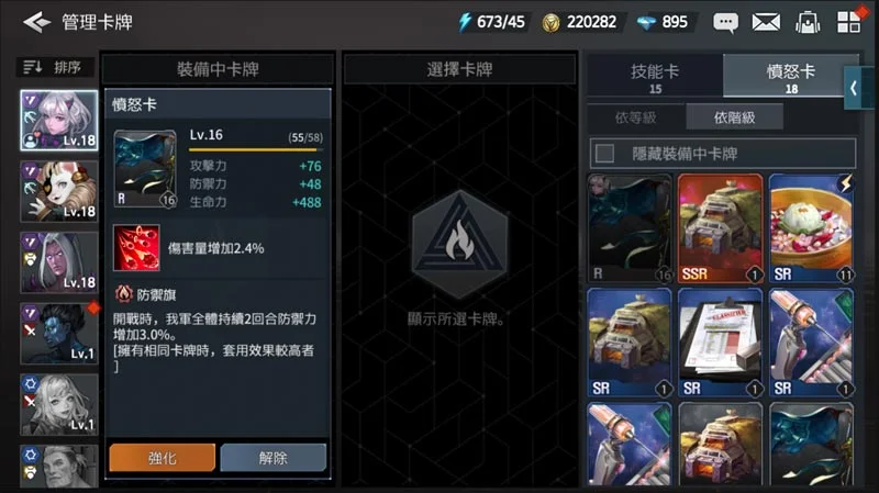 【攻略】《勇者使命:全面反擊》傭兵管理系統