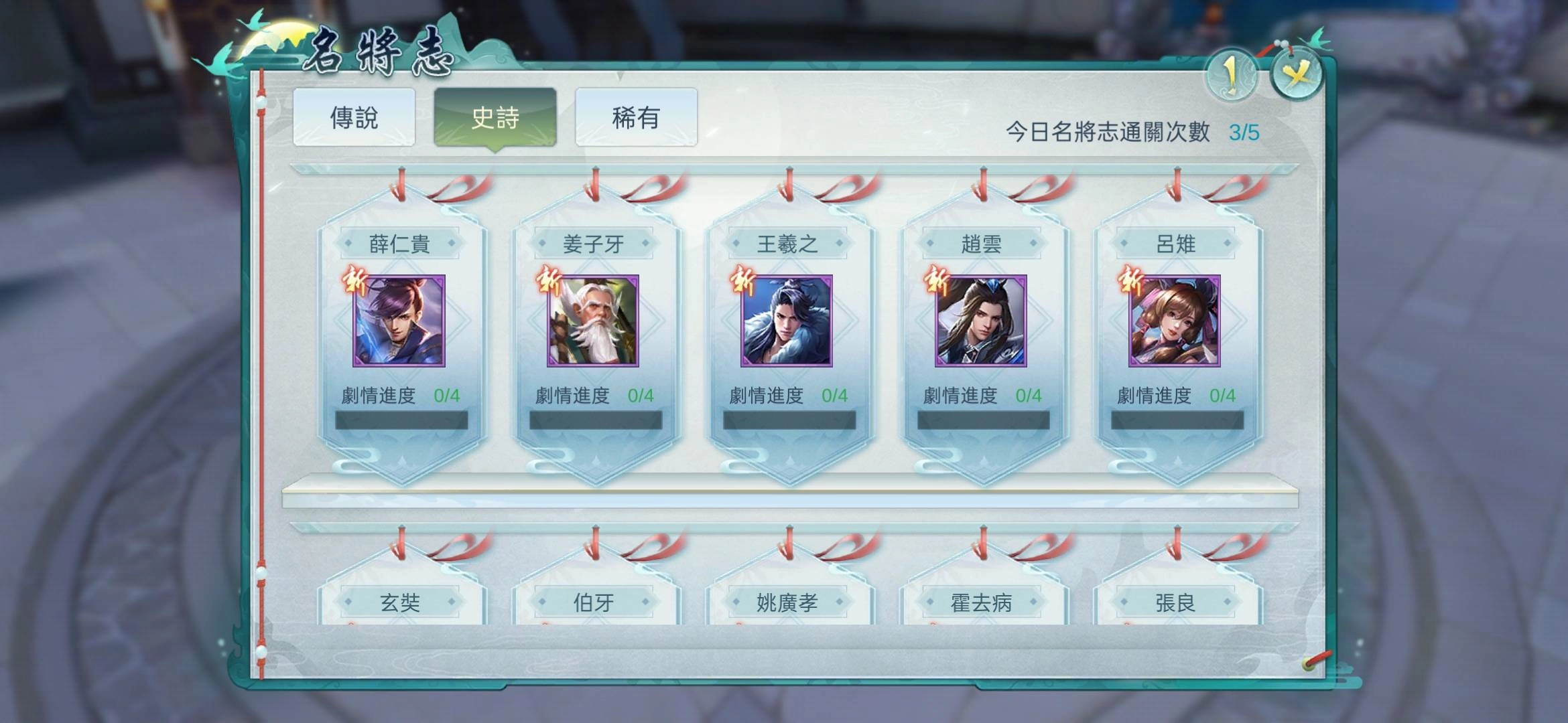 《鬥將》全新仙俠策略正式公測 邀你激戰天下各路名將!