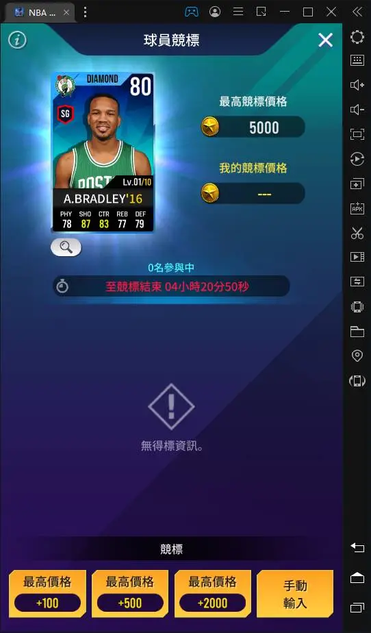 【攻略】《NBA NOW 22》球員獲取途徑方式｜引進和競標｜合成與釋出