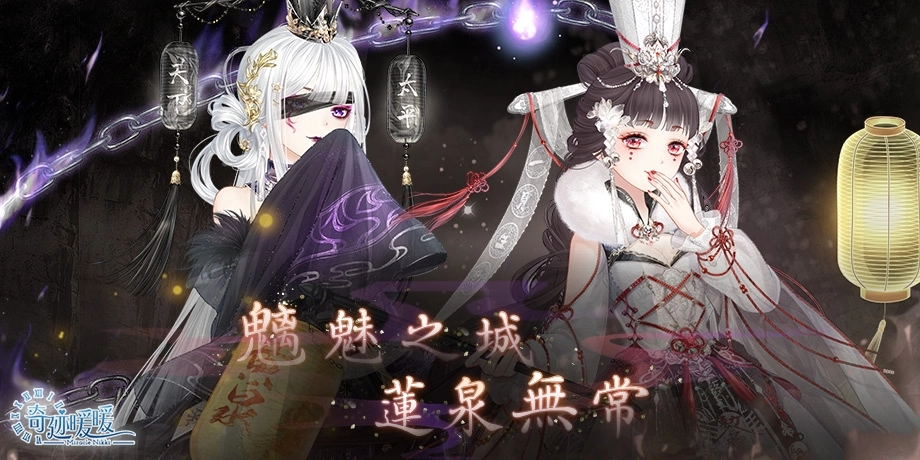 《奇迹暖暖》聯盟委託「靜林之秘」登場 凝砂之戰 全新「雲墨丹青」套裝 同步上架