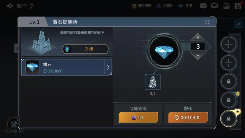 【攻略】《勇者使命:全面反擊》製作工廠系統
