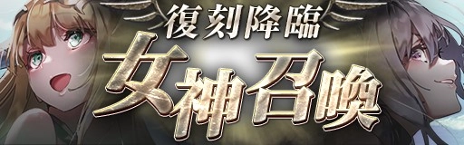 banner_gacha_006
