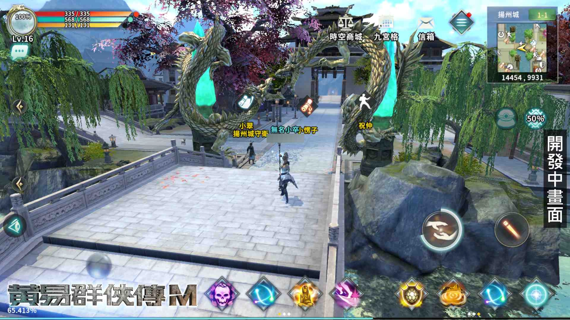 《黃易群俠傳M》製作人親臨直播現場 搶先釋出開發中遊戲畫面