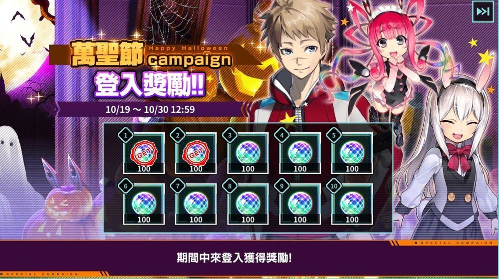 《凍京NECRO自殺任務》推出萬聖節派對限時開催中  限定角色伊莉娜‧格里莫追加登場 