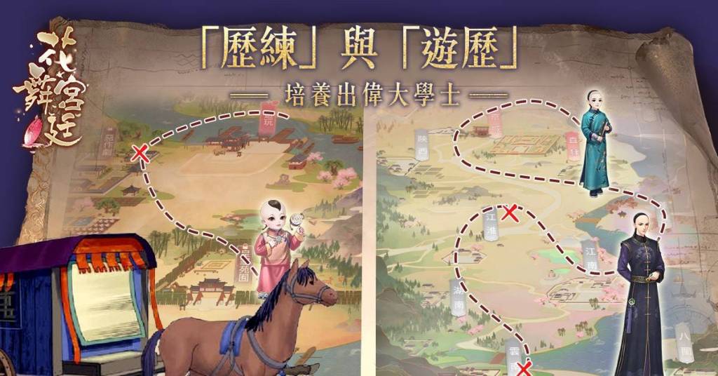 《花舞宮廷》x《春芳號》夏末跨界聯動：喝過桑檸妃，後宮妳最A