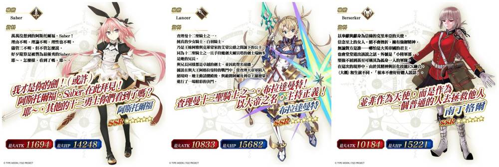 《Fate/Grand Order》繁中版聖誕活動復刻舉辦！