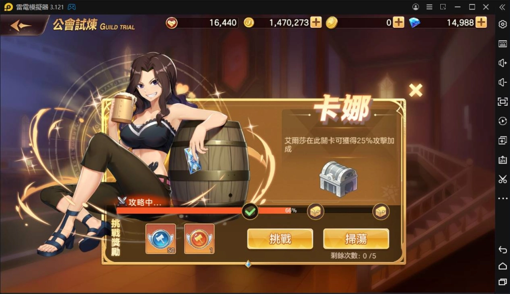 【攻略】《魔導少年:力量覺醒》挑戰系統玩法解析|常用資源獲取