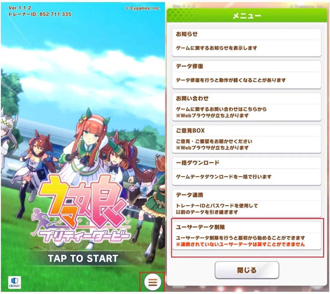 【評測】賽馬娘VPN連線教學和首抽