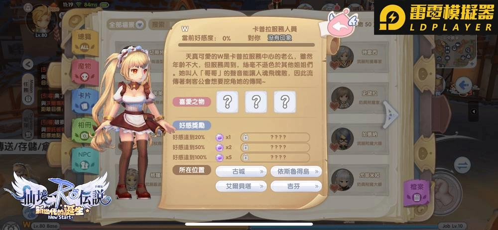 《RO仙境傳說:新世代的誕生》2021年首波改版釋出 全新熱血公會戰即刻開打