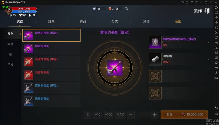 【攻略】《DK Mobile：英雄歸來》職業攻略戰士篇