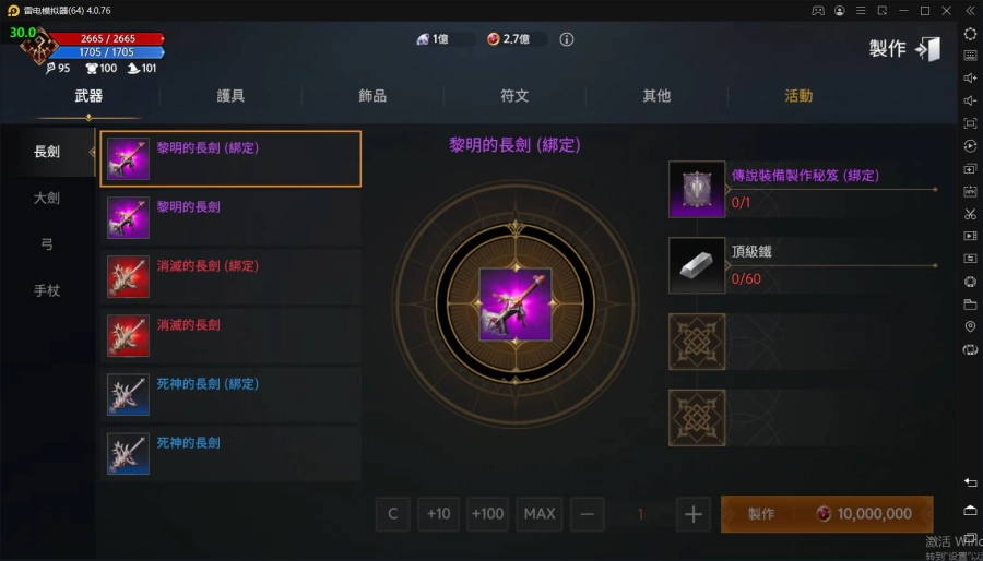 【攻略】《DK Mobile：英雄歸來》職業攻略戰士篇