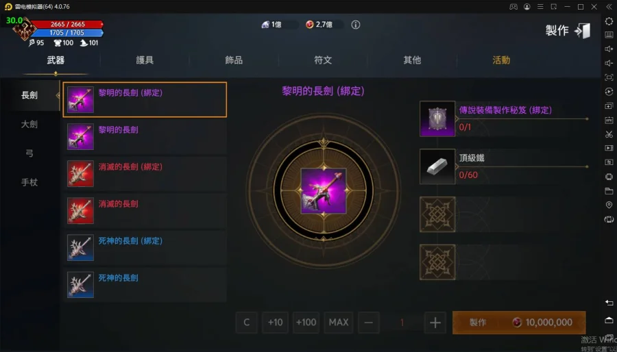 【攻略】《DK Mobile：英雄歸來》職業攻略戰士篇