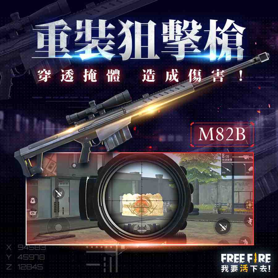 《Free Fire - 我要活下去》初夏改版全新登場！ 新角色電競高手裝載重裝狙擊槍，驚險獵殺即刻啟動！