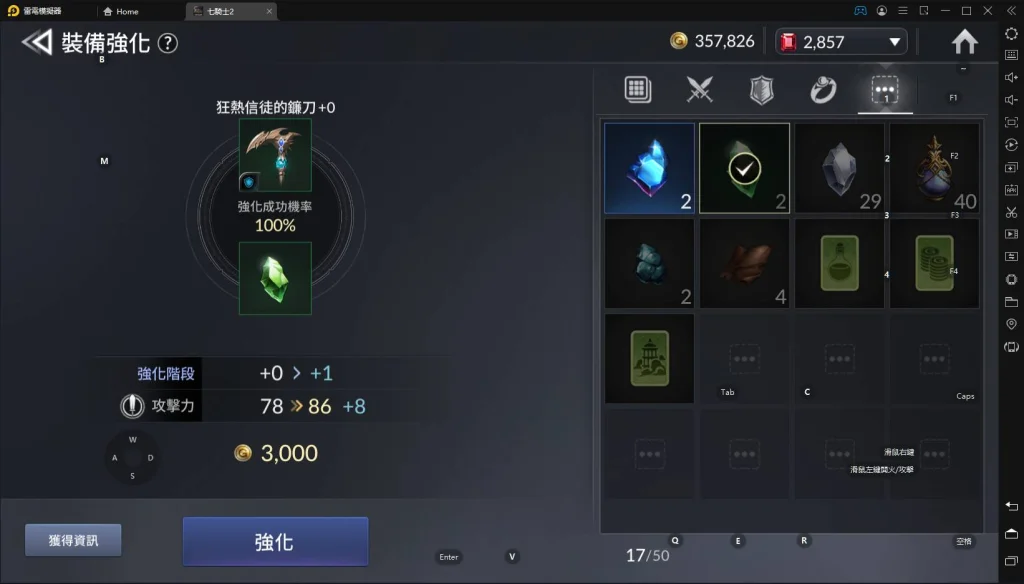 【攻略】《七騎士2》英雄變強的方法|戰鬥力提升|成長之路