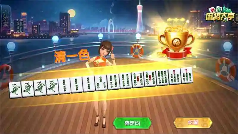 春季遊戲好去處 《香港麻將大亨》便捷打牌實時開局