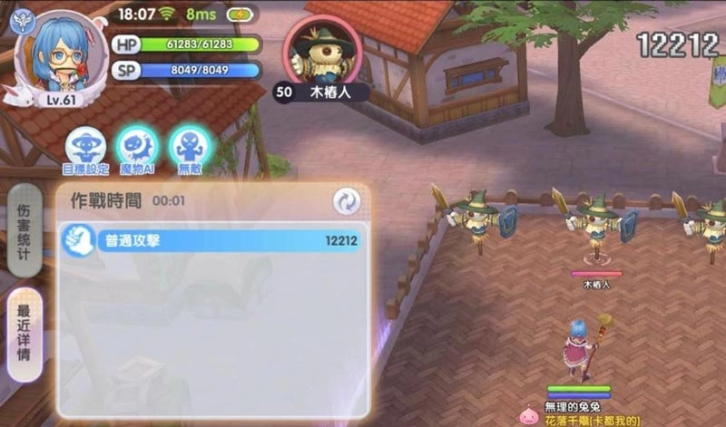 【攻略】《RO仙境傳說 新世代的誕生》