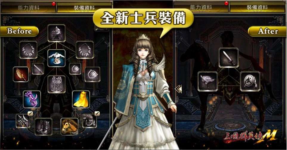 《三國群英傳M》最新改版「兵皇撼世」今日上線 全新「皇」系列兵種轉職、地圖「寒冰洞」同步登場