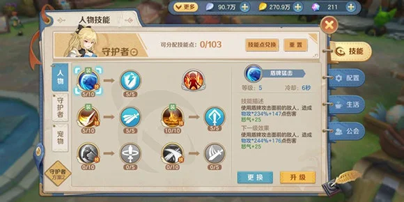 【攻略】《雲上城之歌》職業加點與寵物符文搭配