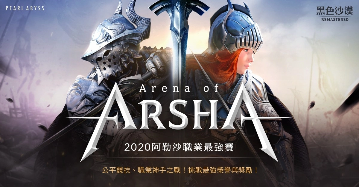 《黑色沙漠》打破遊戲界線，激發音樂創作細胞