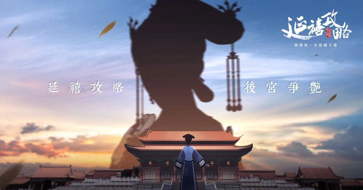 【圖2《延禧攻略》化身魏瓔珞,書寫自己專屬的後宮攻略】