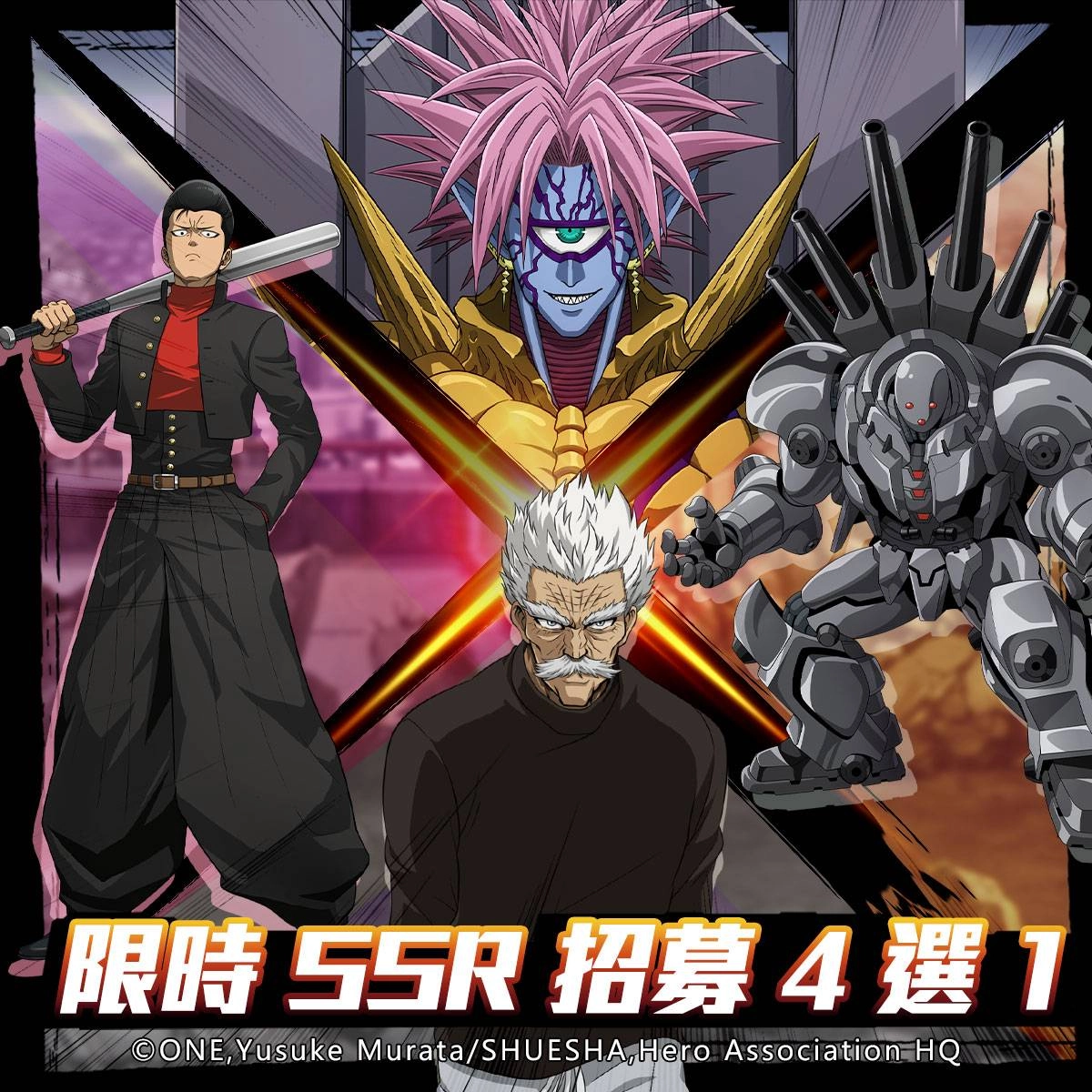 《一拳超人：最強之男》歡慶一週年！與埼玉一起回味你的英雄之路！繁中版紀念活動同步推出！