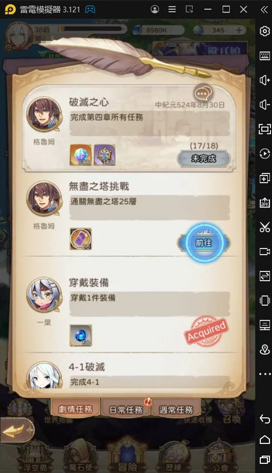 【攻略】《因格瑪の預言》每天例行公事、必解任務|第一篇